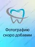 [*] Угловой абатмент совместимый с Dentium / Дентиум d=45 3mm 15°