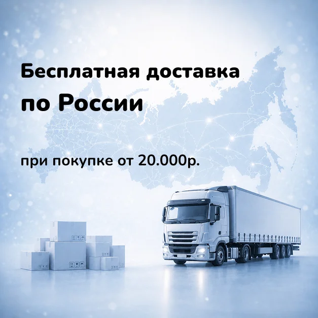 Доставка и оплата