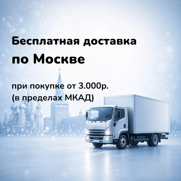 Доставка и оплата