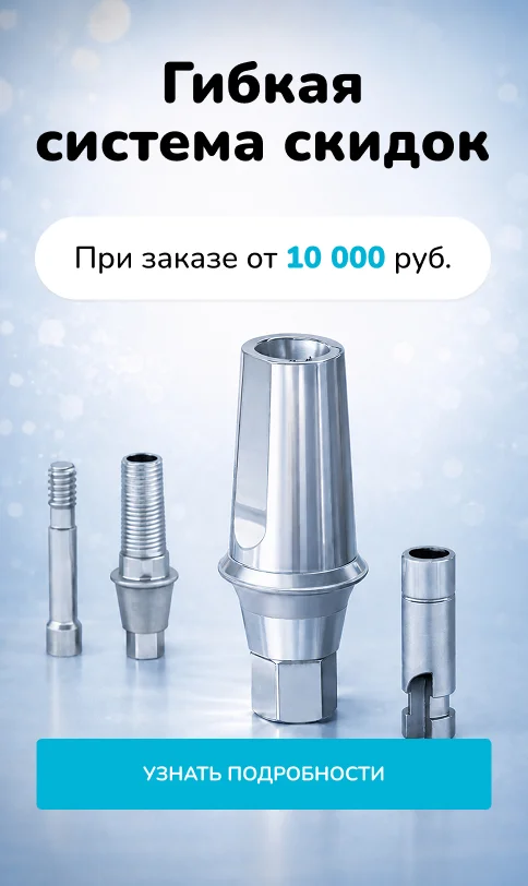 Скидки и акции